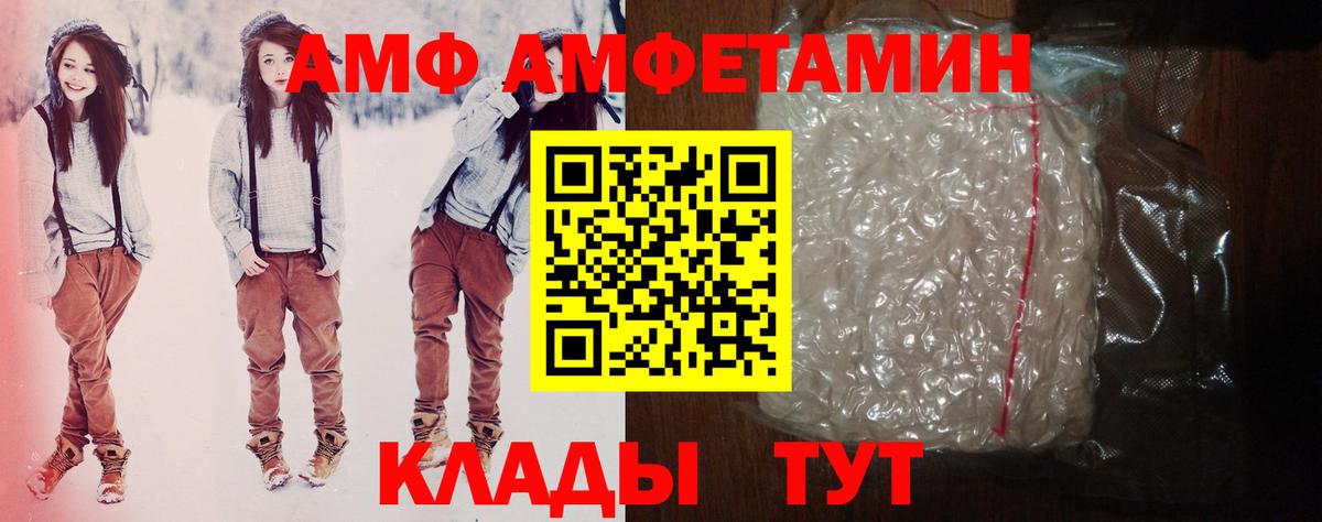 Амфетамин 97%  Вход с VPN  Жуковский 
