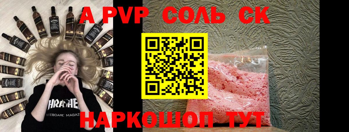 A PVP СК Жуковский