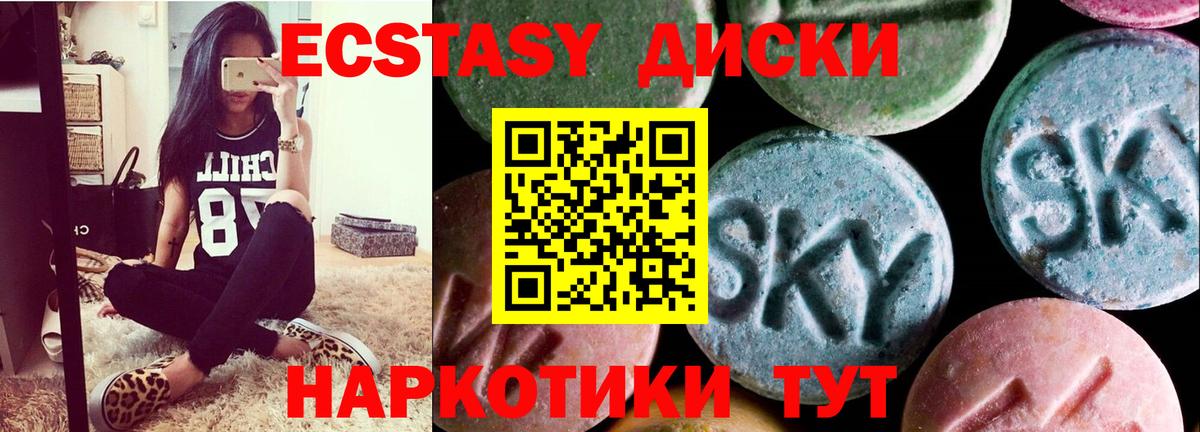 Экстази Cube  Вход с VPN  Жуковский  Ecstasy MDMA 