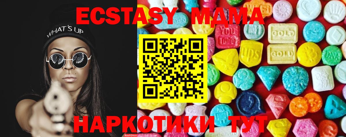 ЭКСТАЗИ 99% Жуковский