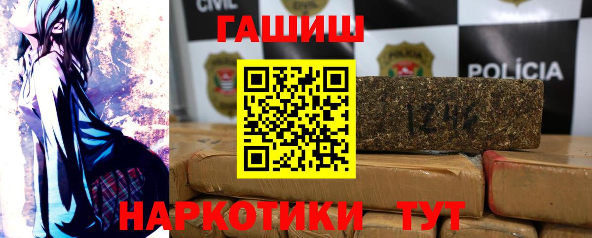 ГАШИШ убойный Жуковский