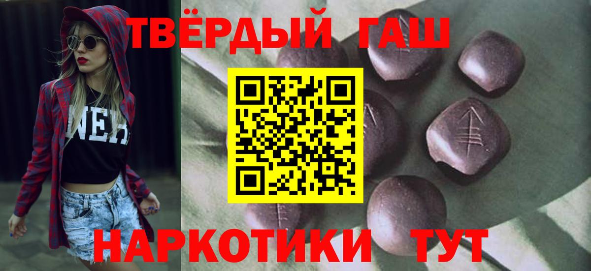 ГАШИШ ice o lator  Вход с VPN  Гашиш хэш  Жуковский 