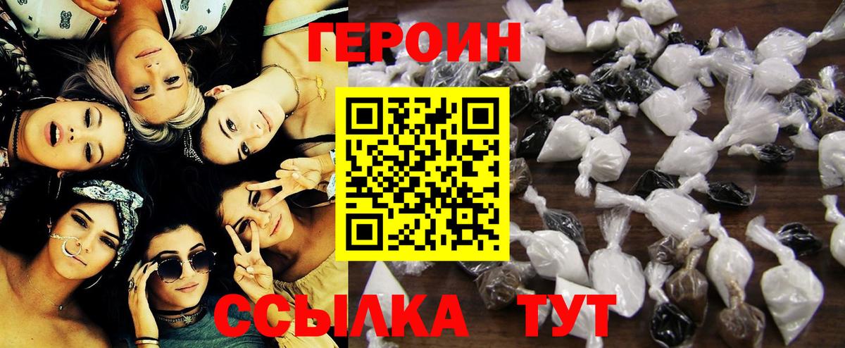 ГЕРОИН гречка  Вход с VPN  ГЕРОИН  Жуковский 