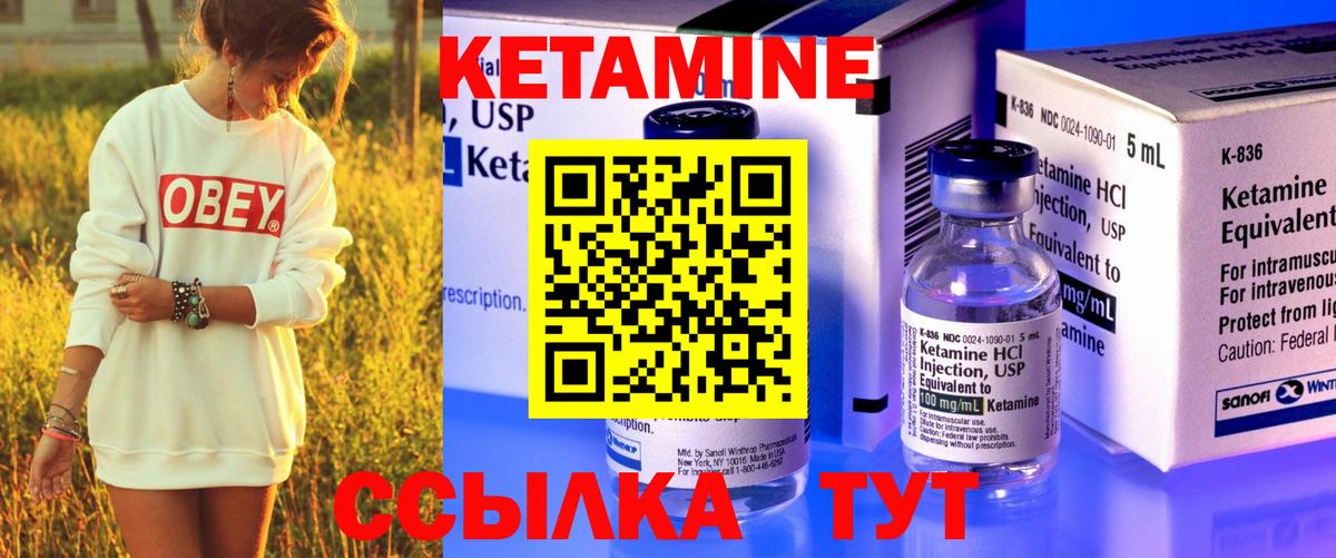 Кетамин ketamine Жуковский