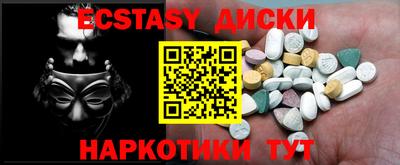 ECSTASY Кандалакша