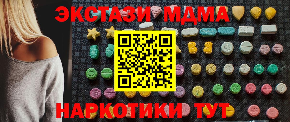 МДМА  Вход с VPN  Жуковский  МДМА кристаллы 