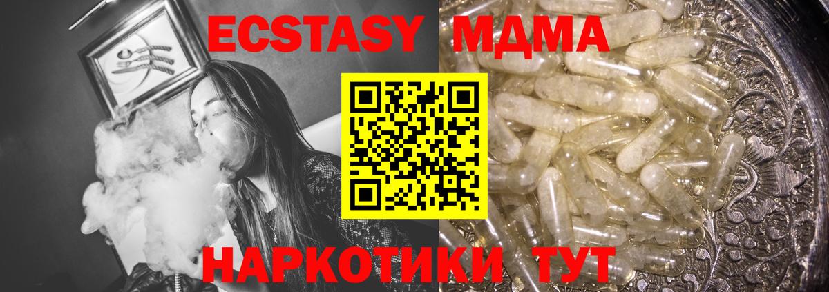 MDMA Molly Жуковский