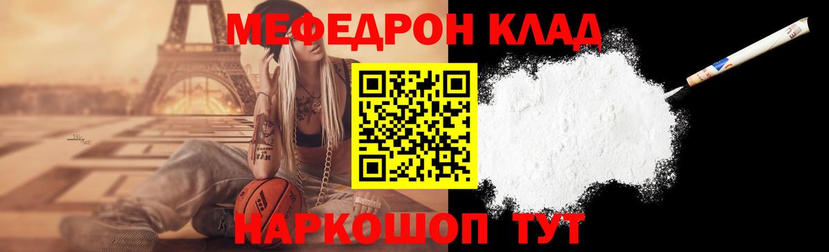 купить наркотики цена  МЯУ-МЯУ  Мефедрон  Мефедрон 4 MMC  Вход с VPN  Жуковский 