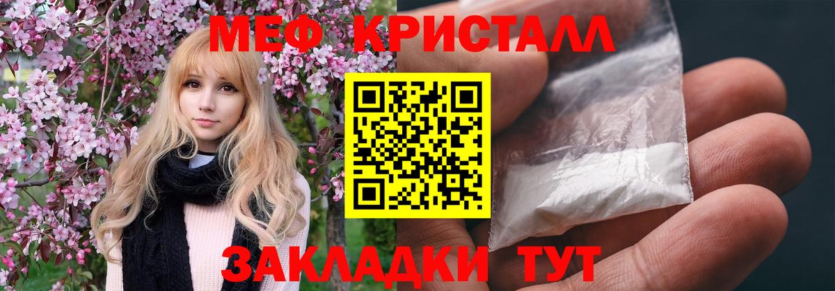 Меф Жуковский