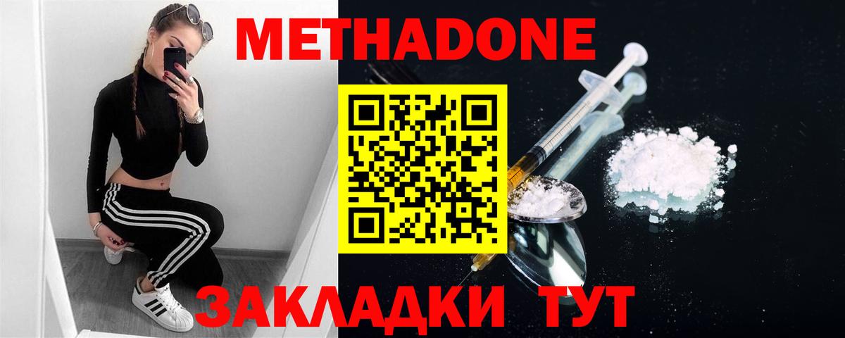 Метадон мёд  даркнет какой сайт  Жуковский  МЕТАДОН VHQ  Вход с VPN 