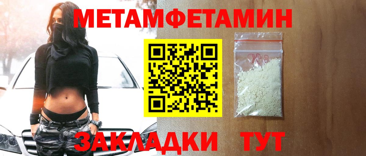 МЕТАМФЕТАМИН кристалл Жуковский