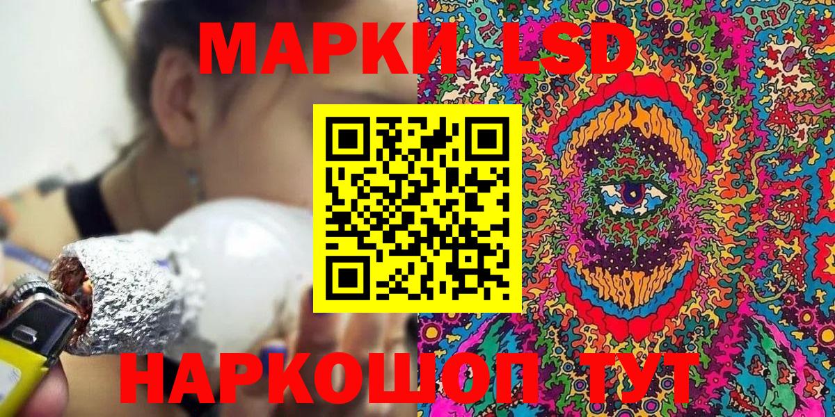 Наркотические марки 1,8мг Жуковский