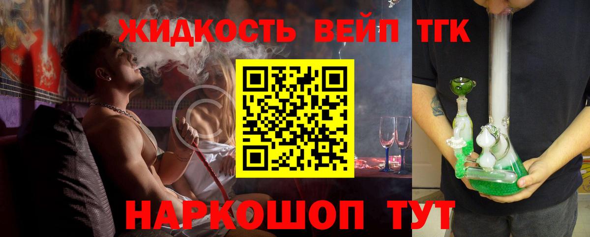 ТГК Wax  Дистиллят ТГК концентрат  Жуковский  Вход с VPN 